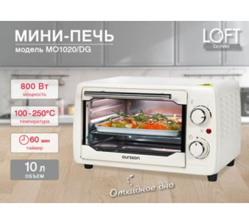 Мини-печь Oursson MO1020/IV