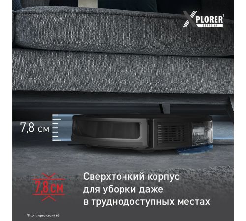 Робот-пылесос Tefal X-PLORER Serie 65 RG8L65WH