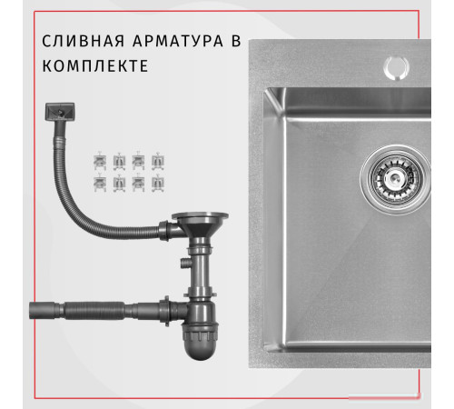 Кухонная мойка ARFEKA Eco AR 600*500 Satin