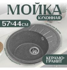 Кухонная мойка Saniteco Pura графит