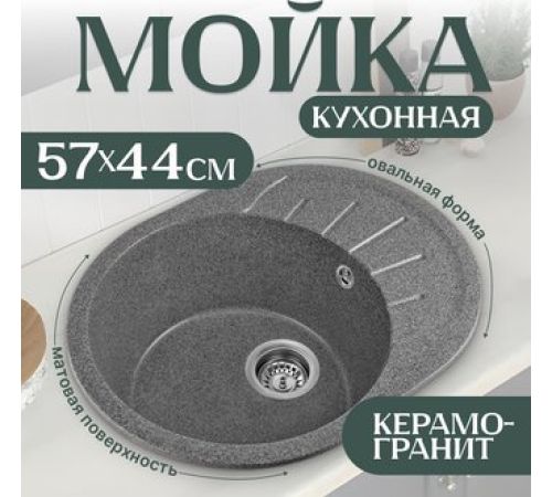 Кухонная мойка Saniteco Pura графит