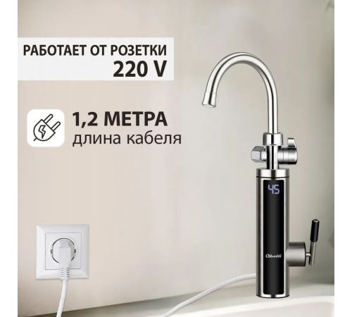 Проточный электрический водонагреватель кран+душ Olivetti OL-WH4057SS