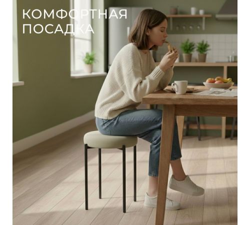 Табурет Mio Tesoro Гамма круг бежевый/черный