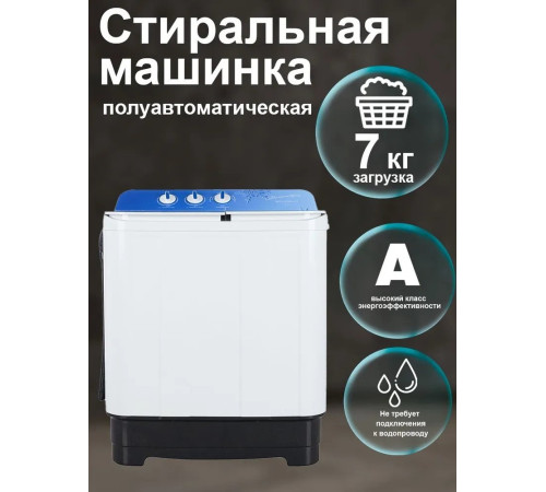 Активаторная стиральная машина Белоснежка BRP700WG-01