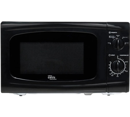 Микроволновая печь Making Oasis Everywhere MW-70UВ