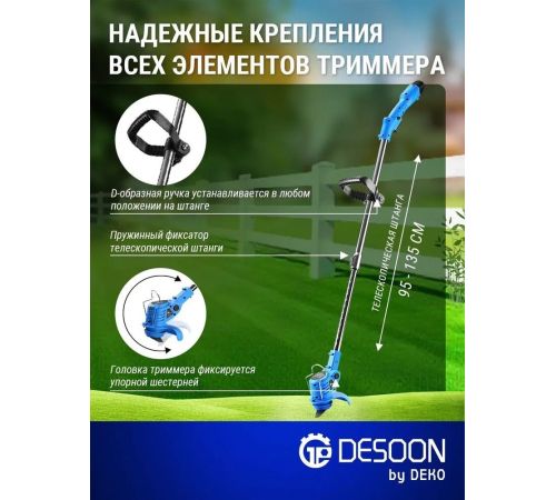 Триммер Desoon DSTR12 с 1-им АКБ