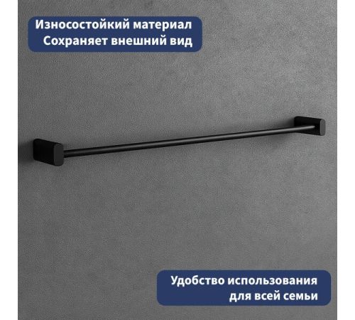 Держатель для полотенца Lauter 21SH42012 Matt Black