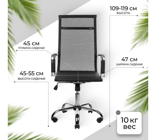 Офисное кресло Mio Tesoro Молли AF-C3006 черный сетка