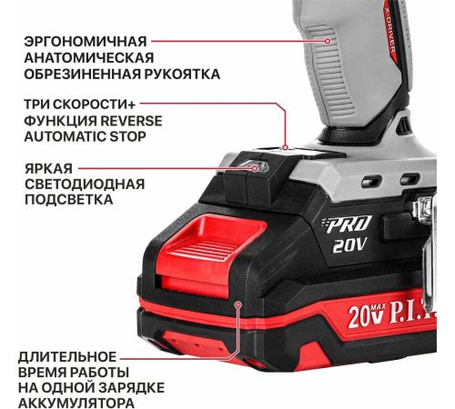 Винтоверт P.I.T. PSD20H-230A/1 с 1-им АКБ