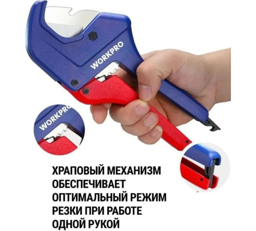 Труборез Workpro WP301007