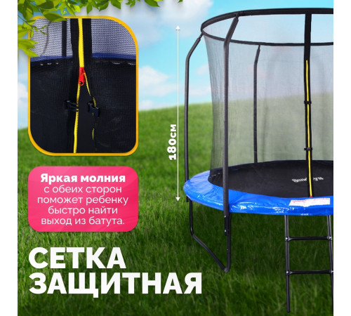 Батут Sundays JumpX 12FT синий, с сеткой, с лестницей