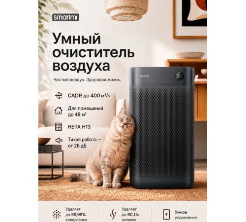 Очиститель воздуха SmartMi Air Purifier 3 KQJHQ03ZM