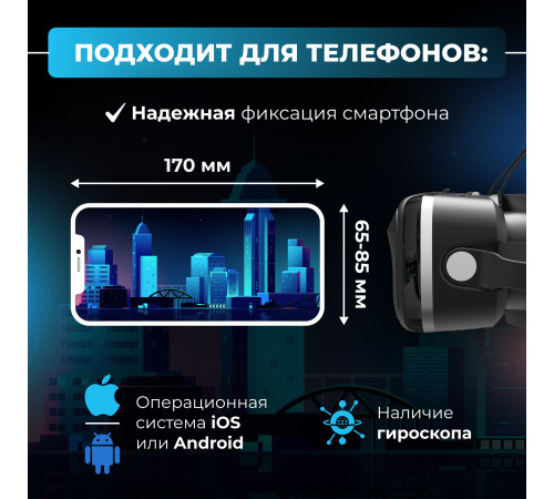 Очки виртуальной реальности для смартфона Miru VMR600E Universe с контроллером VMJ5000