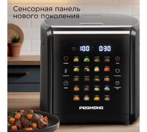 Мультиварка Redmond Редмонд MC105 cерый