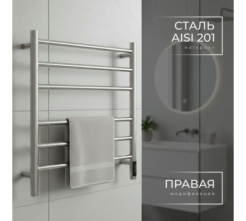 Полотенцесушитель Wellerein LD0111 50x60, хром