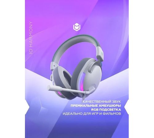 Наушники IO by Red Square Harmony светло-серый