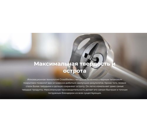 Погружной блендер Cecotec Power TitanBlack 1500 XL Cream