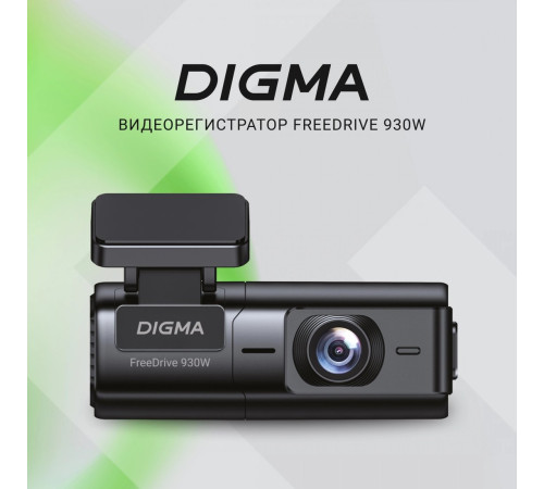 Видеорегистратор Digma FreeDrive 930W