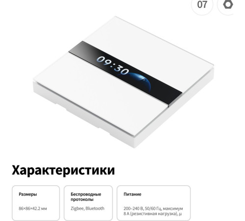 Выключатель Aqara Display Switch V1 EU WS-K02D