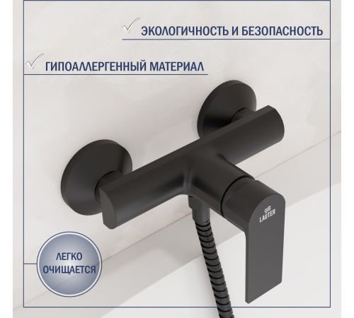 Смеситель Lauter Reef 21СК9678BS + 21СКFU80201V + 21S00086 + 2103