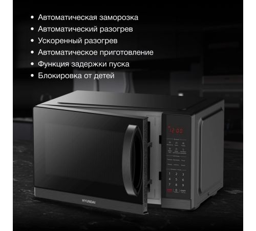Микроволновая печь Hyundai HYM-D3011
