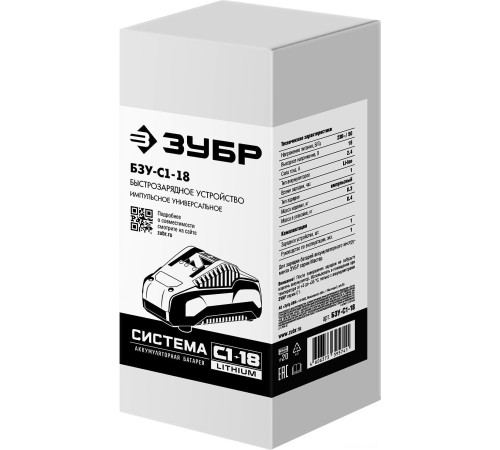 Зарядное устройство Зубр Мастер БЗУ-С1-18 18В