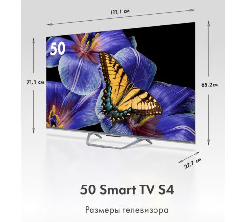 Телевизор Haier 50 Smart TV S4