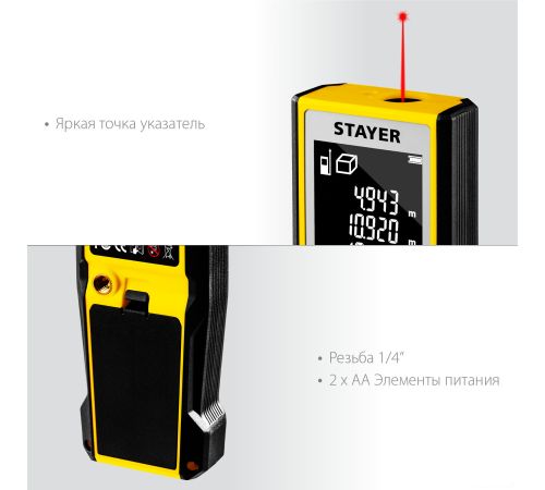Лазерный дальномер Stayer Professional LDM60 34957