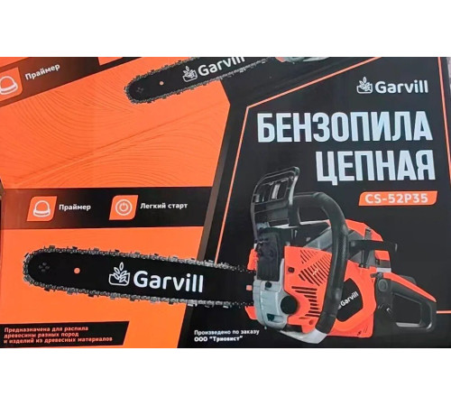 Бензопила Garvill CS-52P35