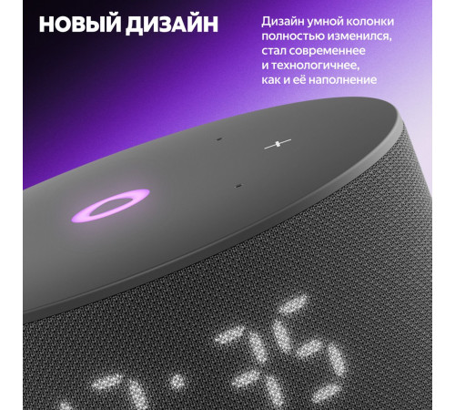 Умная колонка Яндекс Станция Мини 3 с часами черный