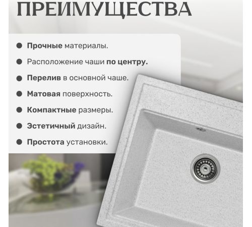 Кухонная мойка Saniteco Mare серый