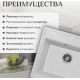 Кухонная мойка Saniteco Mare серый