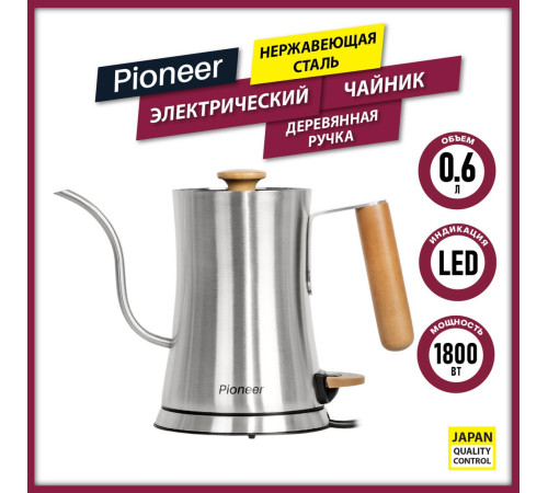 Электрический чайник Pioneer KE572M