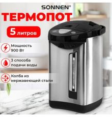 Термопот Sonnen TP-50