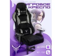 Игровое геймерское кресло Knight Flame