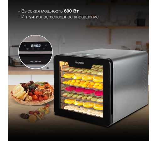 Сушилка для овощей и фруктов Hyundai HYFD-8802