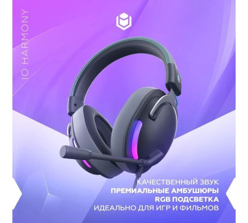 Наушники IO by Red Square Harmony темно-серый