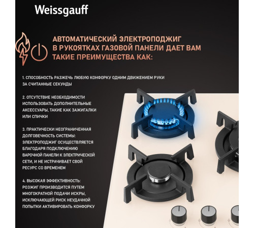 Варочная панель Weissgauff HGG 451 BERV