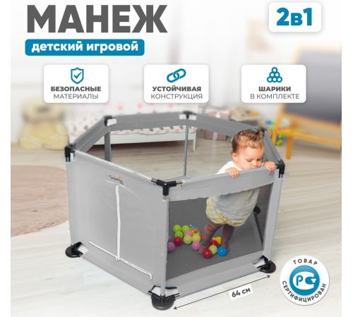 Игровой манеж Solmax&Kids ZV97981 серый