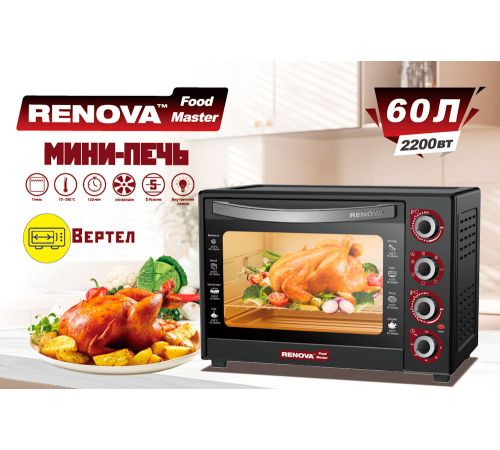Мини-печь Renova MO-60GFRLTB1