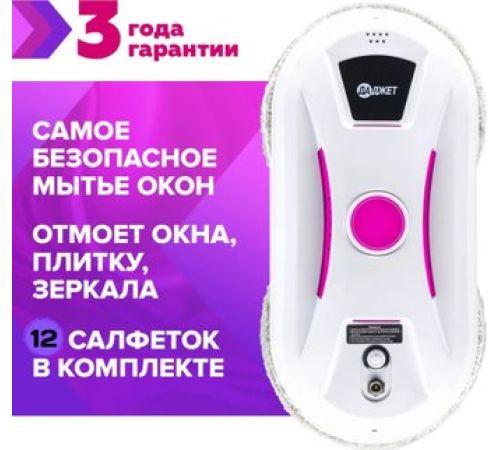 Робот для мытья окон Даджет dBot W120