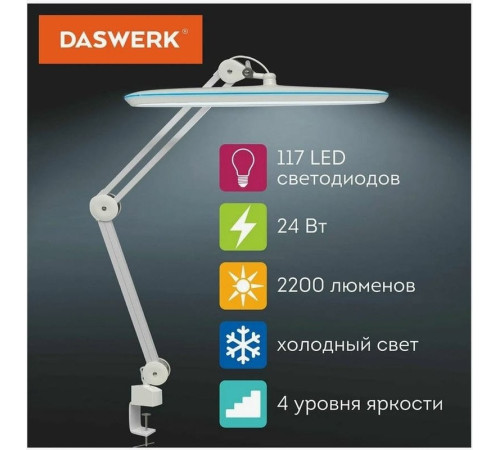 Настольная лампа Daswerk 237954
