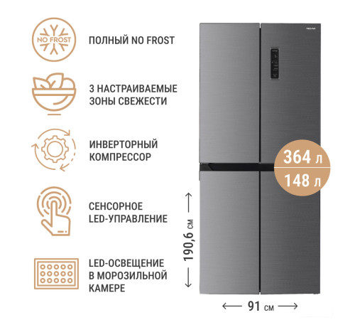 Четырёхдверный холодильник TECHNO FF4-73