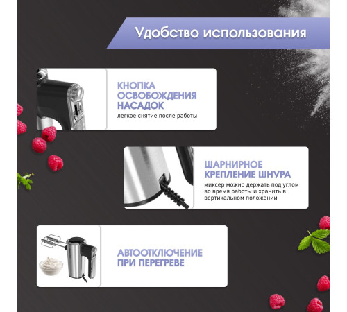 Миксер Zigmund & Shtain ZHM-157