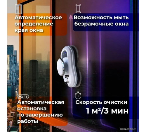 Робот для мытья окон Sonnen Tech RWC-121 UltraClear