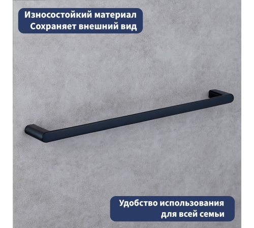 Держатель для полотенца Lauter 21SH57012 Matt Black