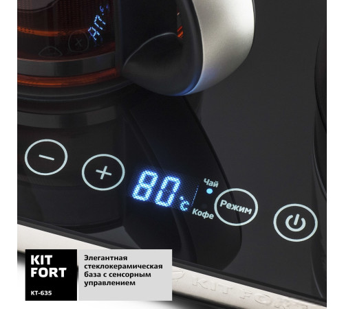 Электрический чайник Kitfort KT-635