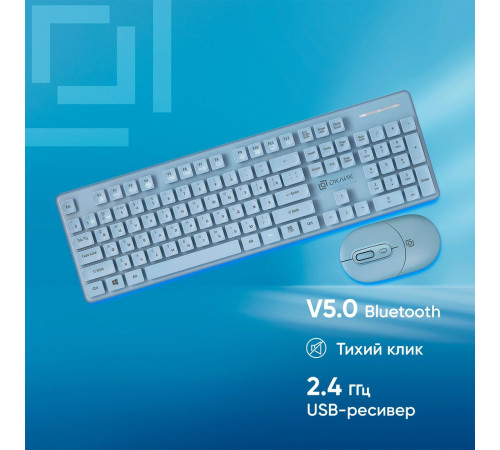 Офисный набор Оклик S265W голубой
