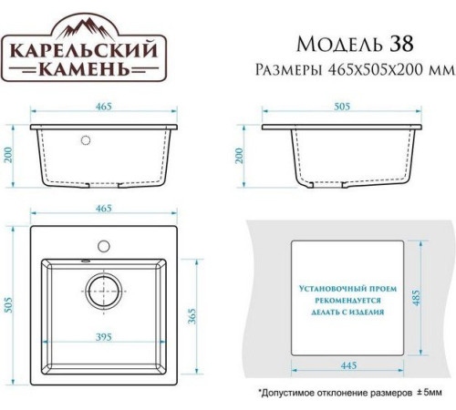 Кухонная мойка MARRBAXX Карельский камень модель 38/Q4 F038Q004 черный