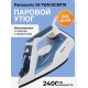 Утюг Panasonic NI-TW810CMTW